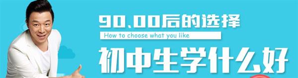 唐山市对外经济贸易学校为你解答初中毕业学什么好